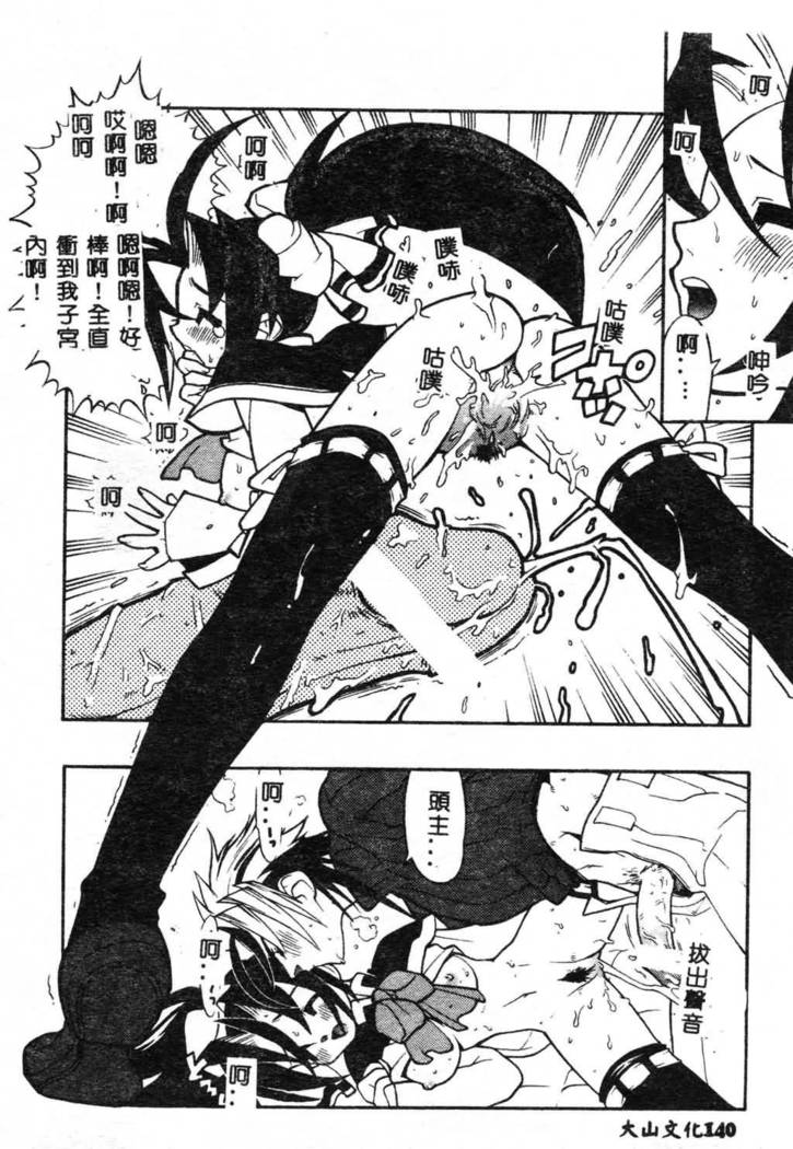 Fuusatsu Hyakke