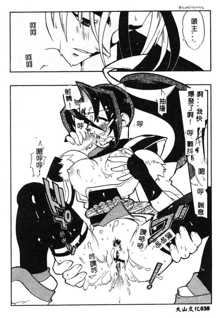 Fuusatsu Hyakke
