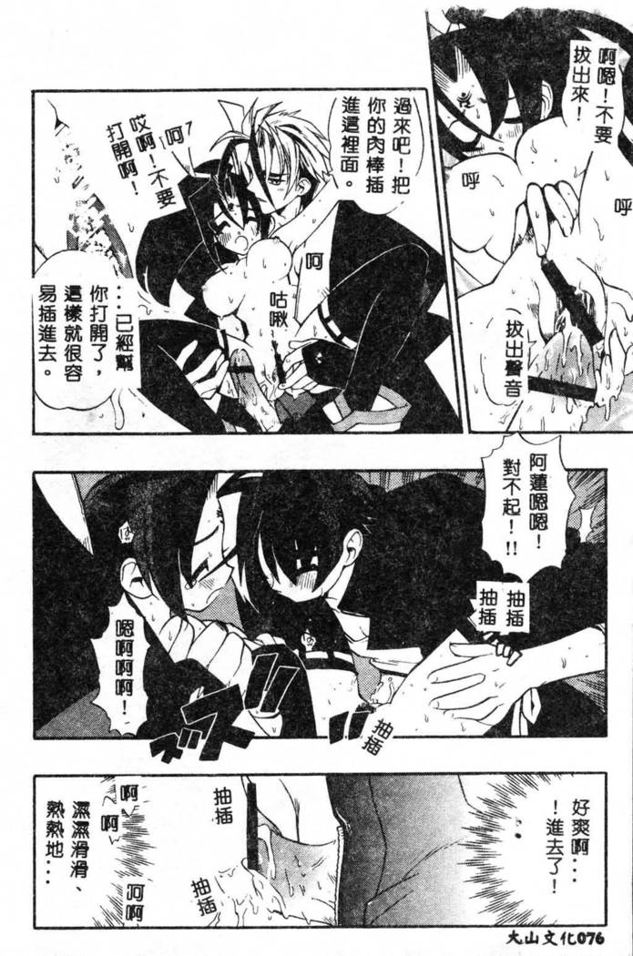 Fuusatsu Hyakke