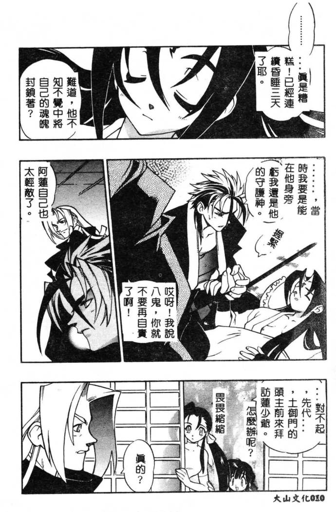 Fuusatsu Hyakke