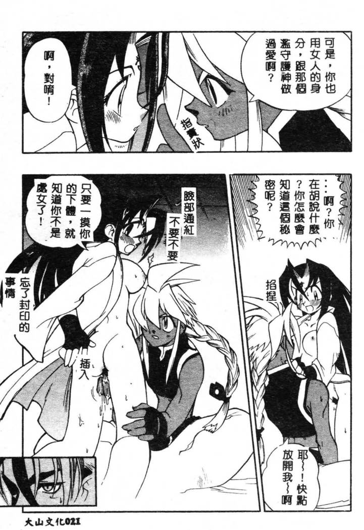 Fuusatsu Hyakke