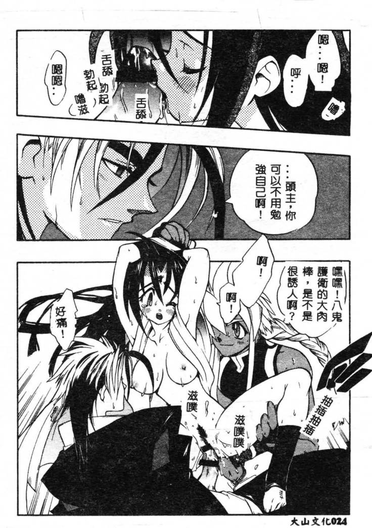 Fuusatsu Hyakke