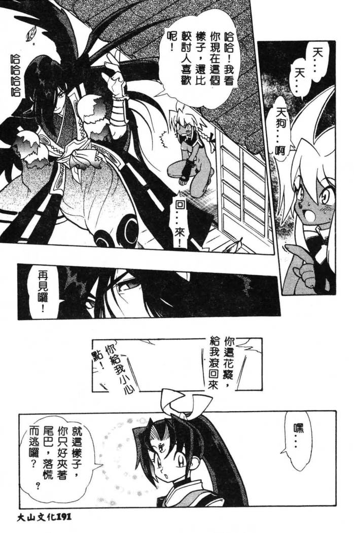 Fuusatsu Hyakke