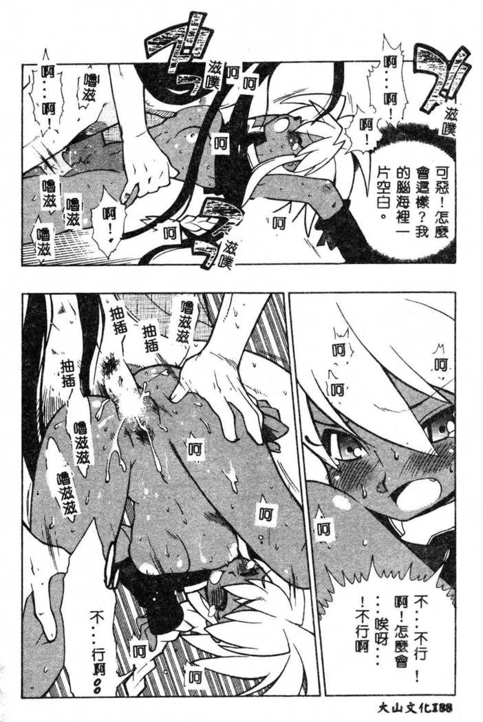 Fuusatsu Hyakke