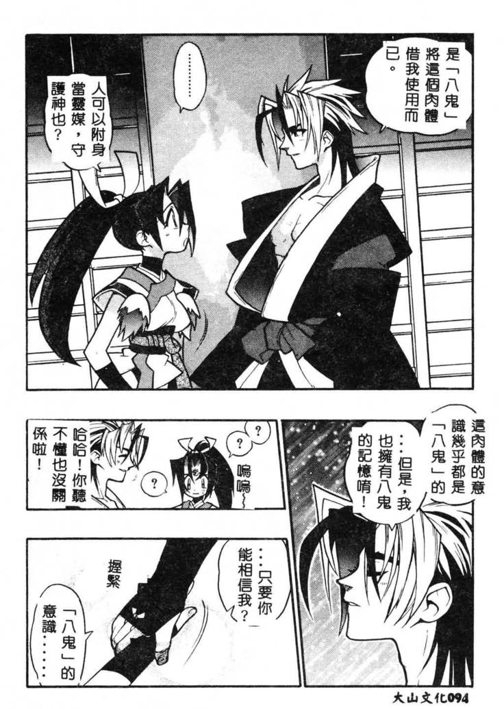 Fuusatsu Hyakke