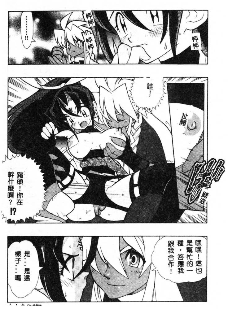 Fuusatsu Hyakke