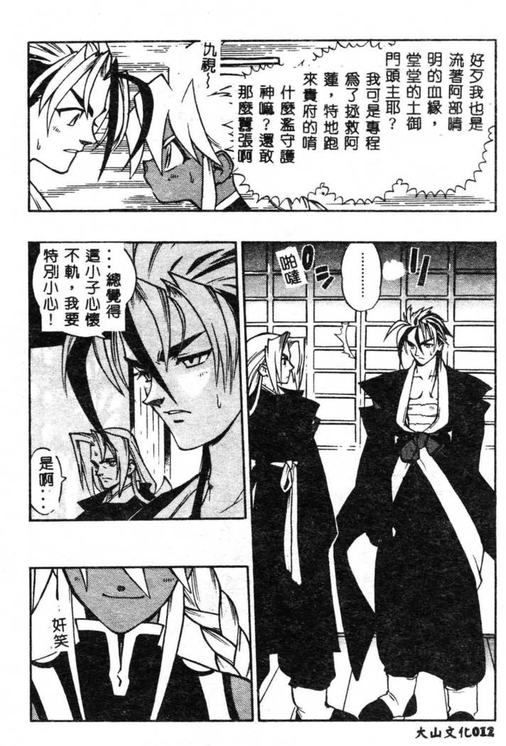 Fuusatsu Hyakke