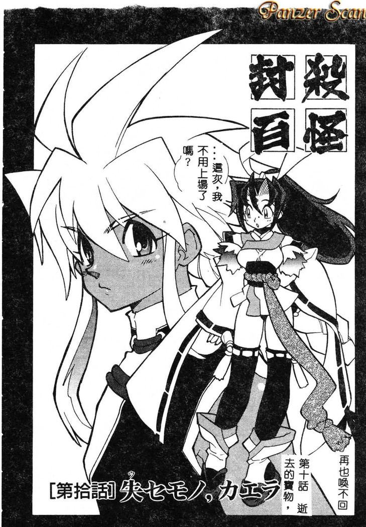 Fuusatsu Hyakke