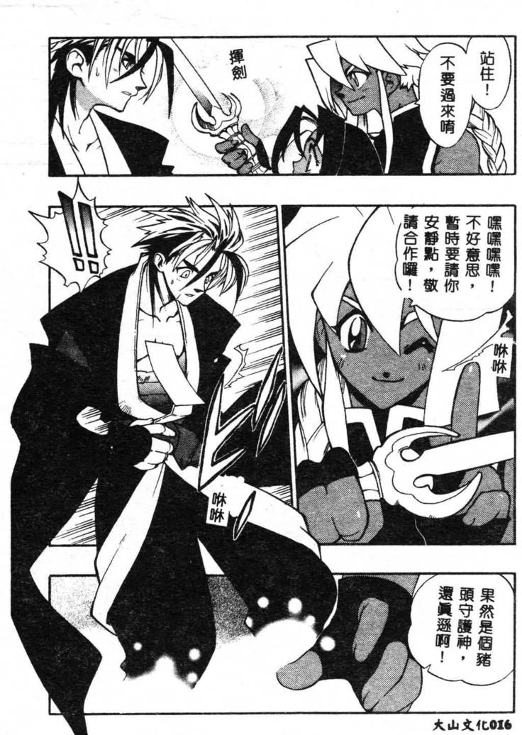 Fuusatsu Hyakke