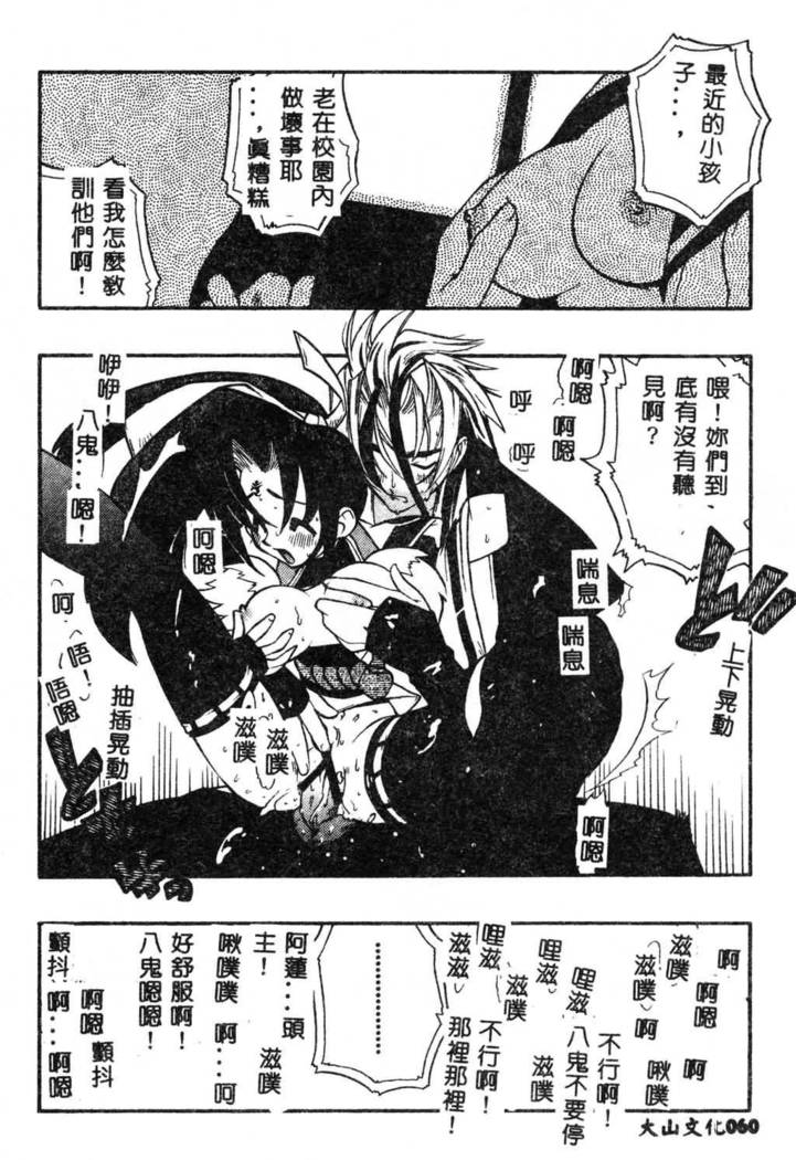 Fuusatsu Hyakke