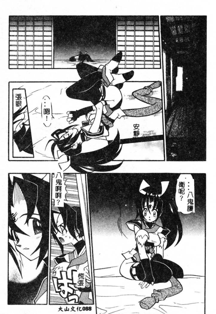 Fuusatsu Hyakke