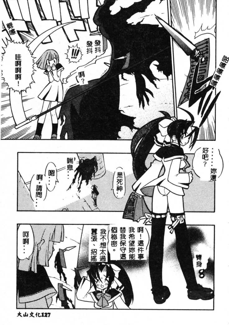 Fuusatsu Hyakke