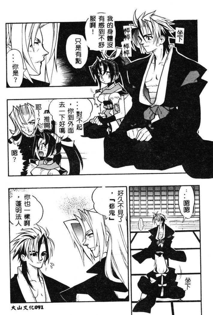 Fuusatsu Hyakke