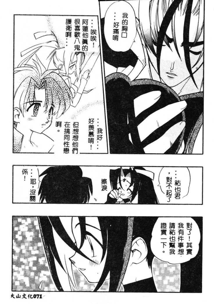 Fuusatsu Hyakke