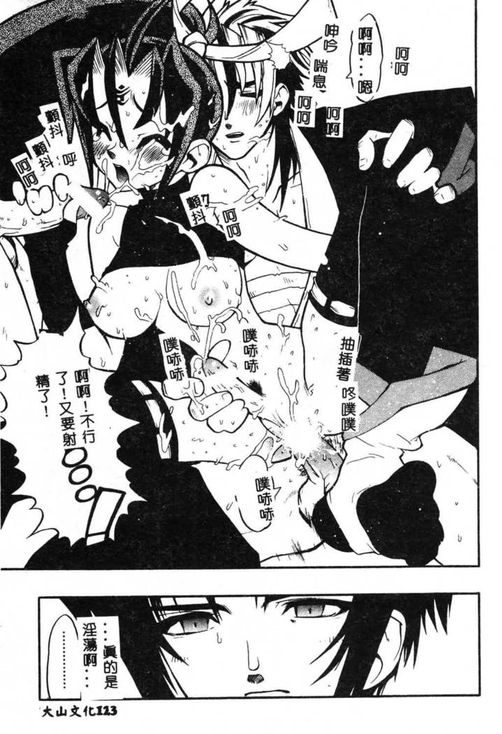 Fuusatsu Hyakke