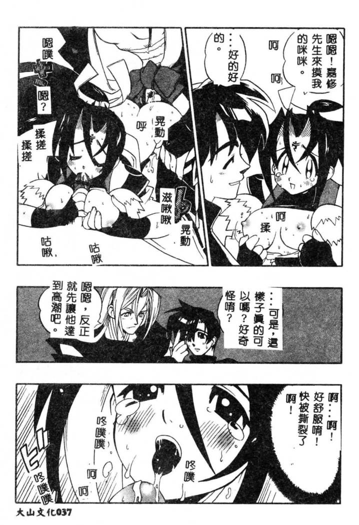 Fuusatsu Hyakke