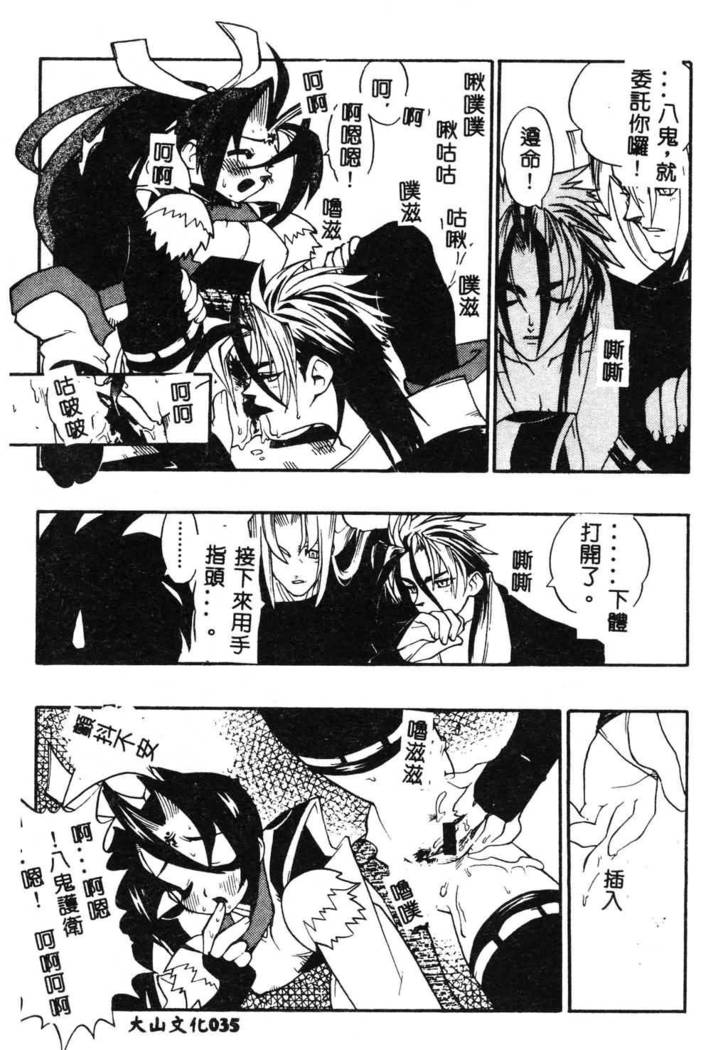 Fuusatsu Hyakke