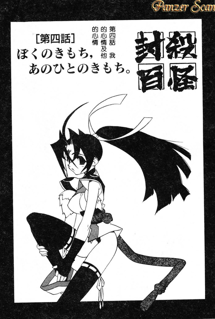 Fuusatsu Hyakke