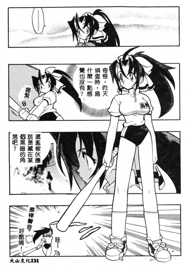 Fuusatsu Hyakke