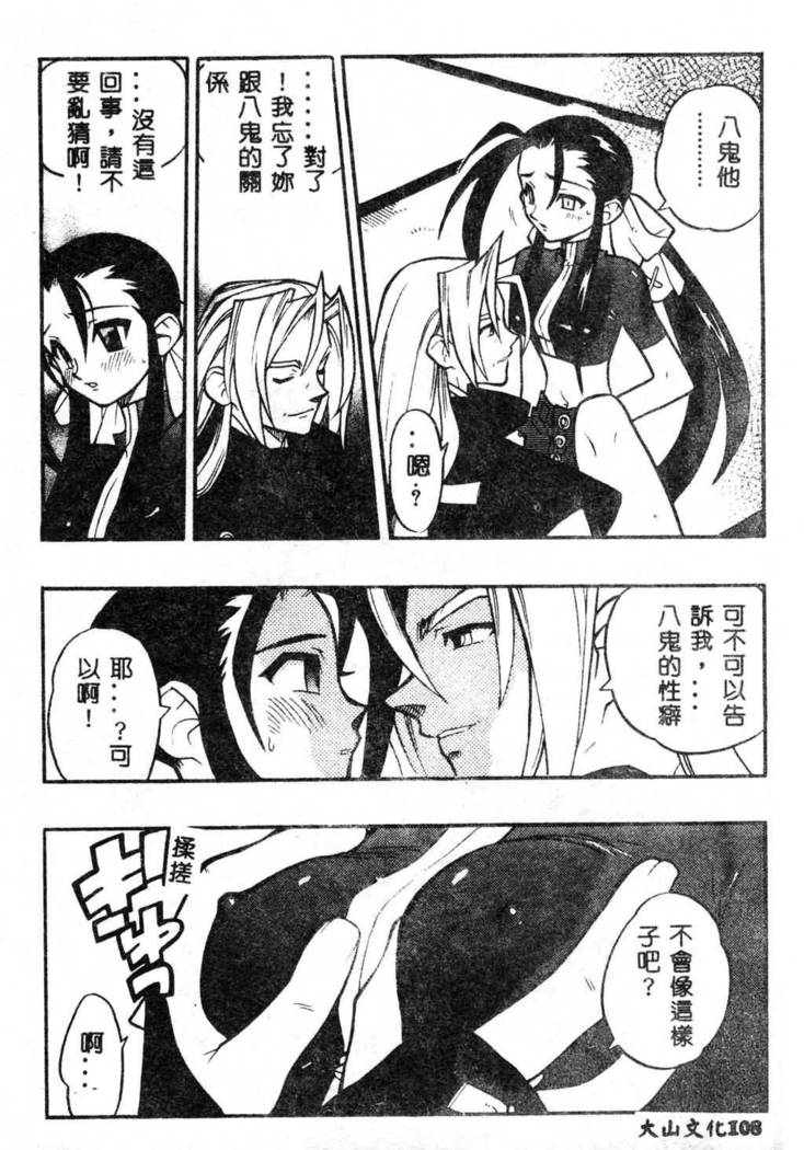 Fuusatsu Hyakke