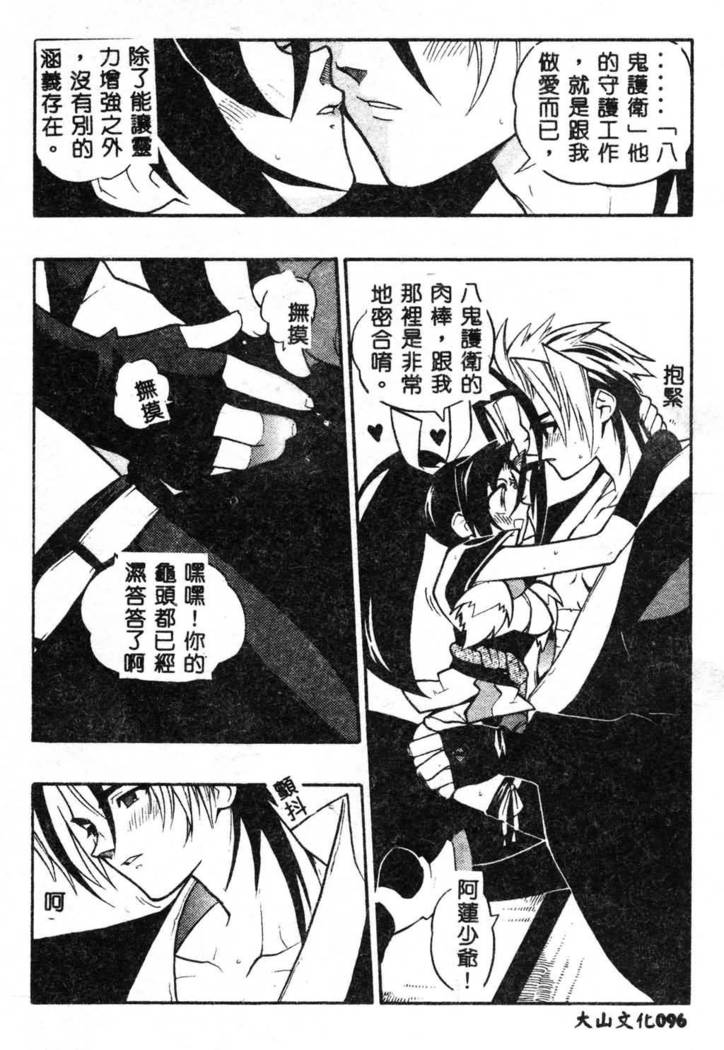 Fuusatsu Hyakke