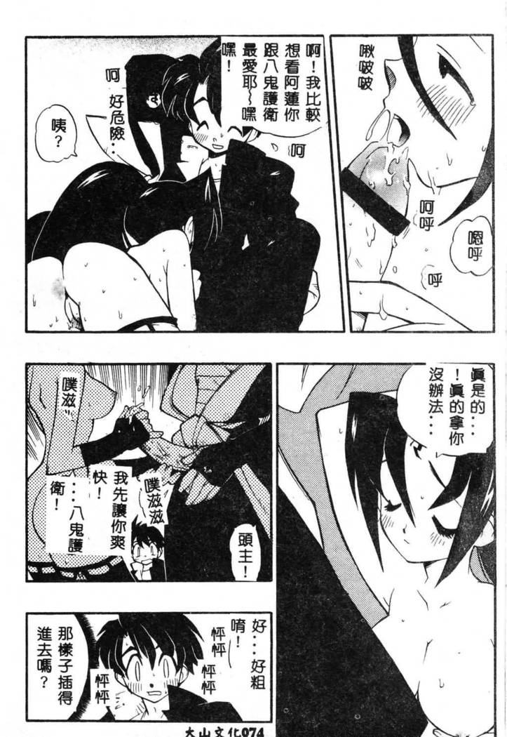 Fuusatsu Hyakke