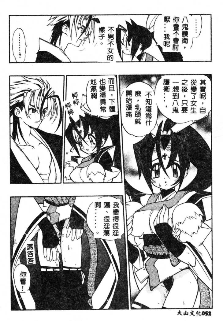 Fuusatsu Hyakke