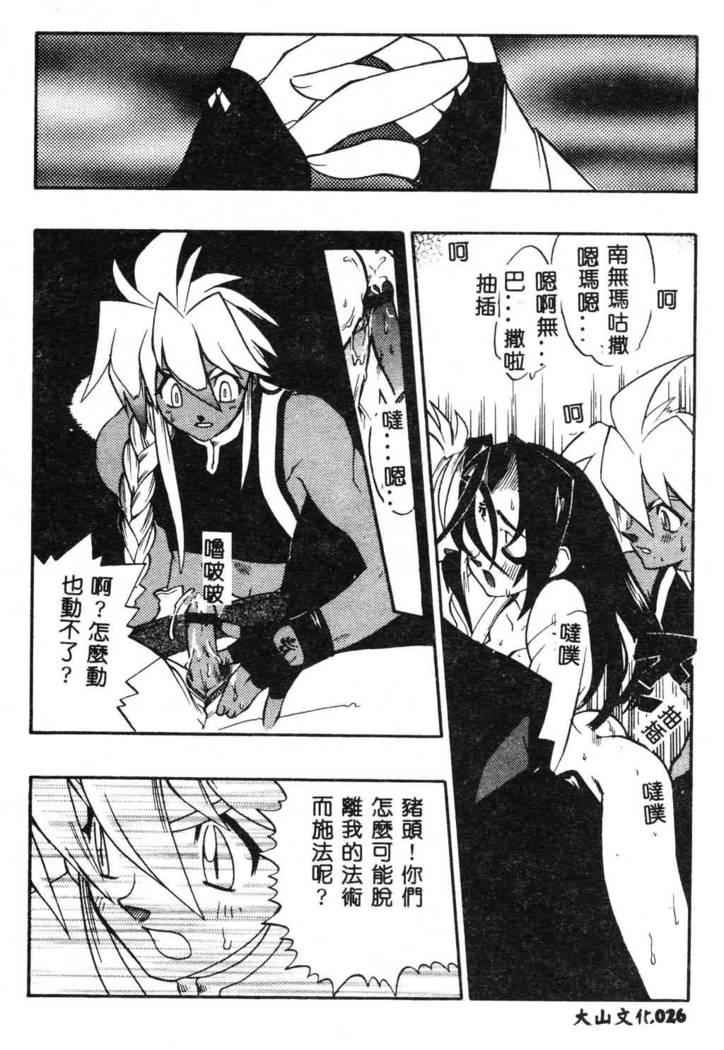Fuusatsu Hyakke