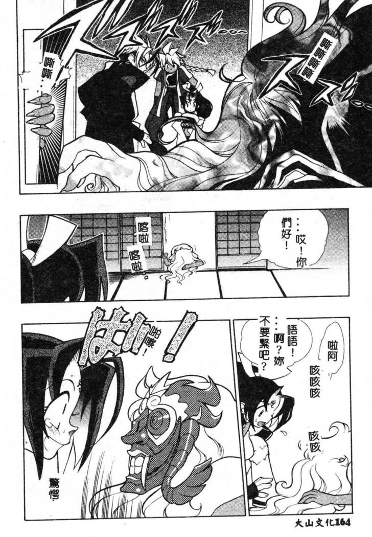 Fuusatsu Hyakke