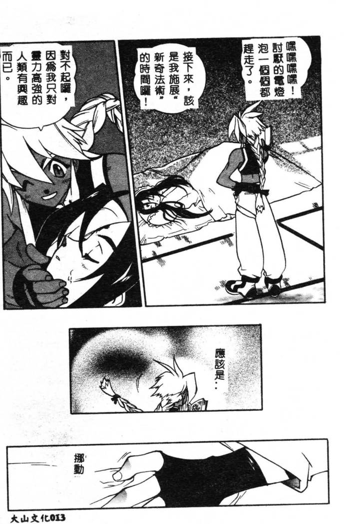 Fuusatsu Hyakke