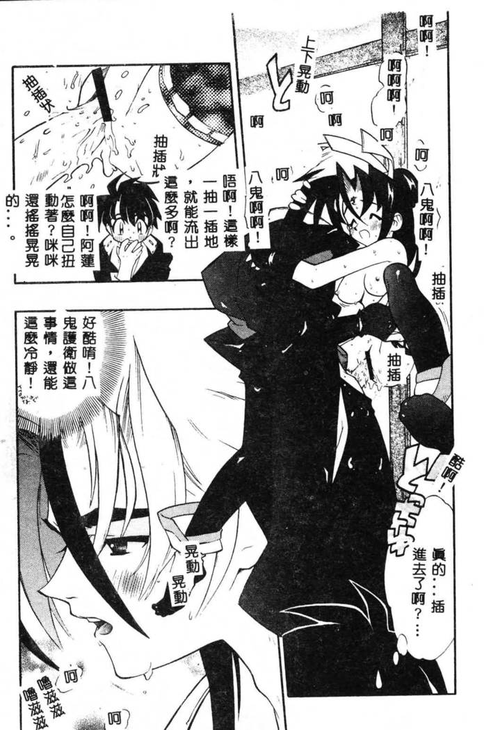 Fuusatsu Hyakke