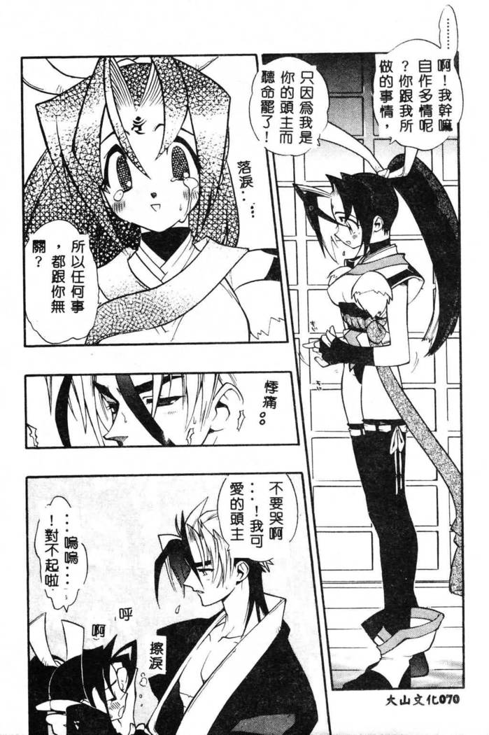 Fuusatsu Hyakke