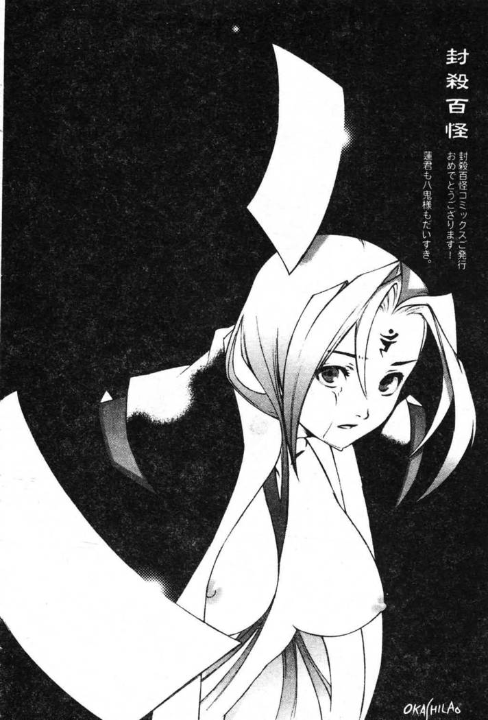 Fuusatsu Hyakke