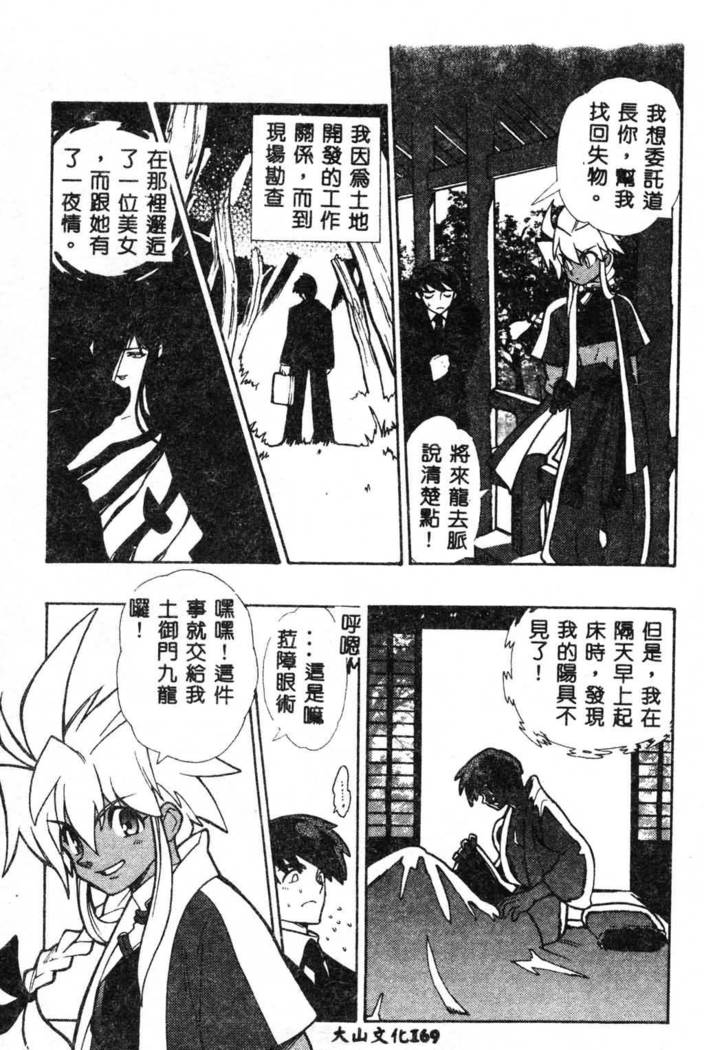 Fuusatsu Hyakke