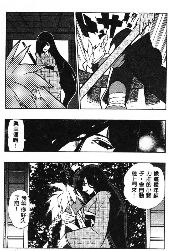 Fuusatsu Hyakke
