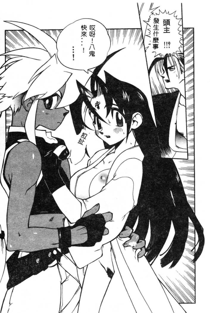 Fuusatsu Hyakke