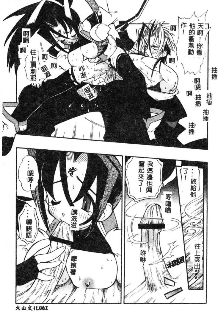 Fuusatsu Hyakke