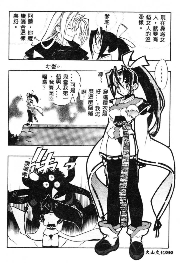 Fuusatsu Hyakke