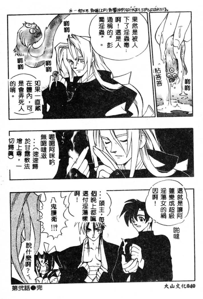 Fuusatsu Hyakke