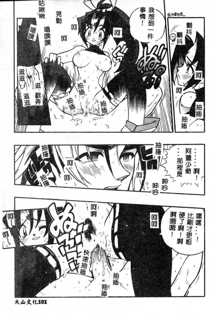 Fuusatsu Hyakke