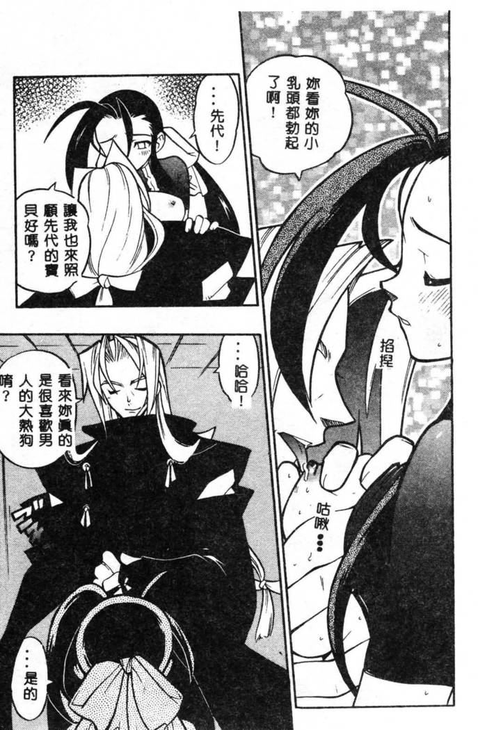 Fuusatsu Hyakke
