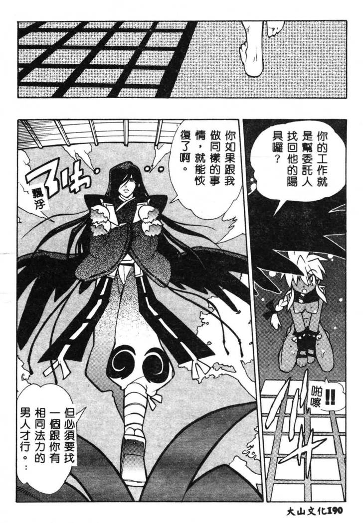 Fuusatsu Hyakke