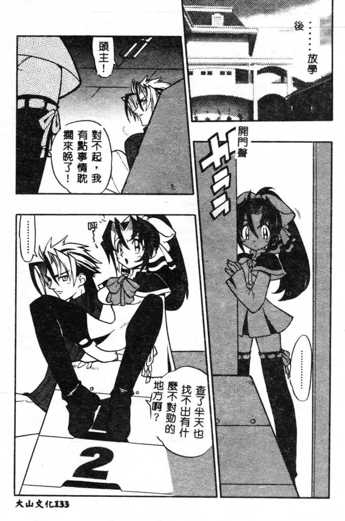 Fuusatsu Hyakke