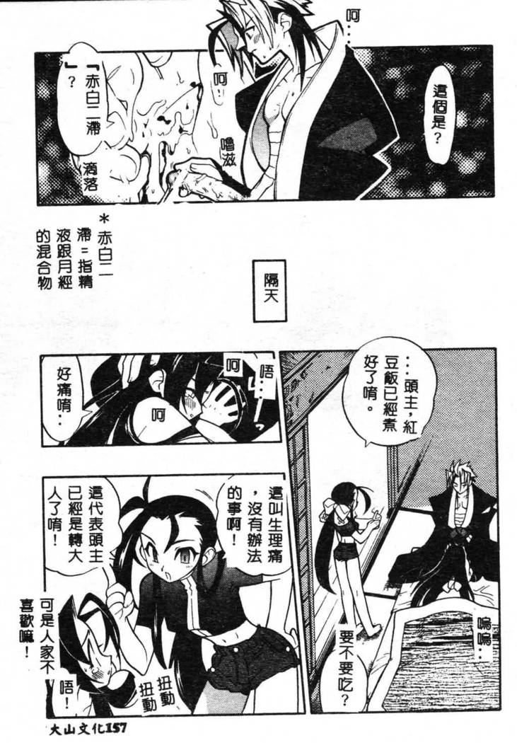 Fuusatsu Hyakke