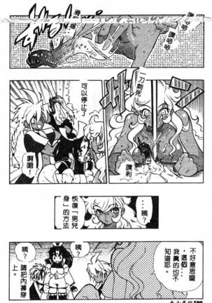 Fuusatsu Hyakke Page #180