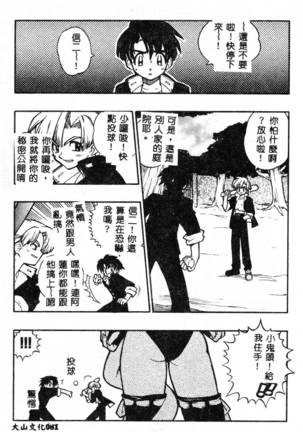Fuusatsu Hyakke Page #83