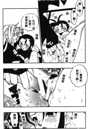 Fuusatsu Hyakke Page #112