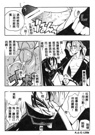Fuusatsu Hyakke Page #154