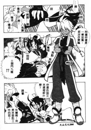 Fuusatsu Hyakke Page #160