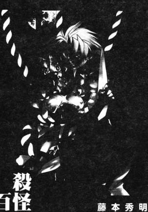 Fuusatsu Hyakke